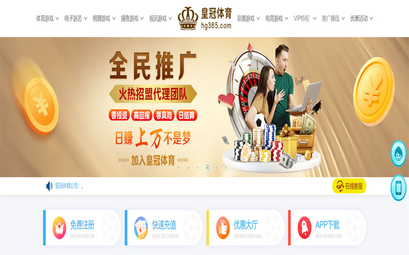 优德88体育注册账户和游戏下注使用权